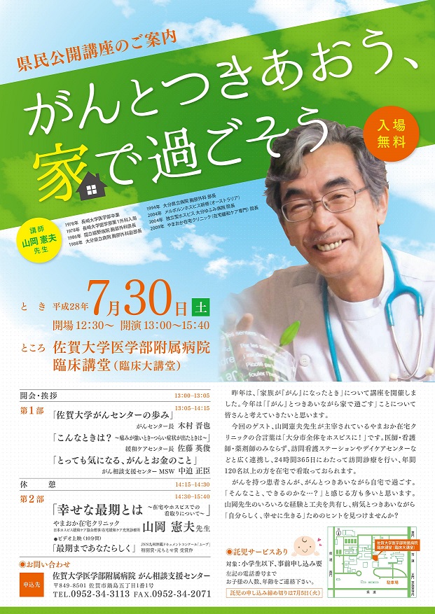 オファー oncotarget 雑誌